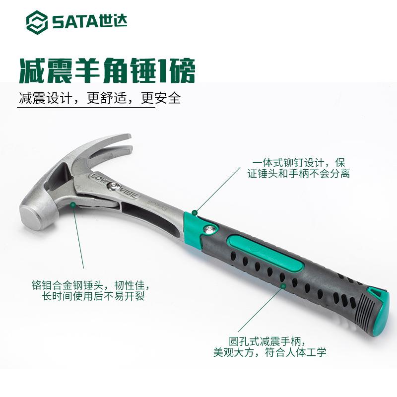 世减震羊角锤钳工锤达圆头锤头羊角榔920392712792722UIY92734