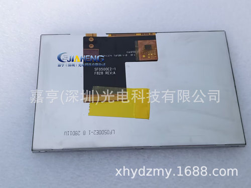 SF0500E2-1 REV:A E341374 SF0500E2 LF0500E2-1液晶屏5寸50P内屏
