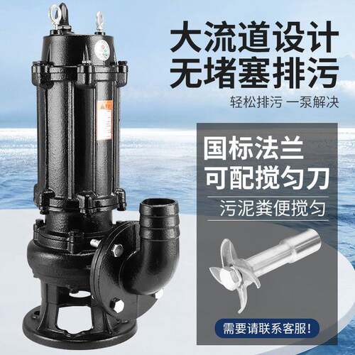 上TMM海人5民污水泵3w80v潜水排污泵1.5k2.2K3千瓦5.5kw7.KWW2寸