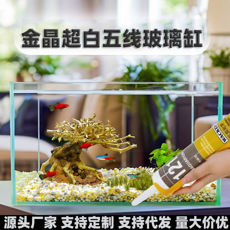 桌面生态金鱼缸超白玻璃观赏鱼