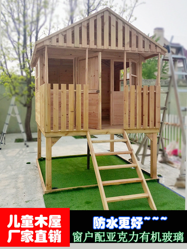 别墅庭院小木屋幼儿园庭院户外儿童组装树屋腐木移动花园房子尺寸
