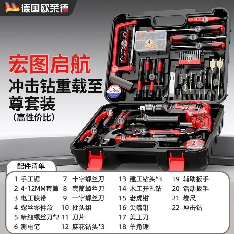 家用多功能电钻电锤工具箱套装