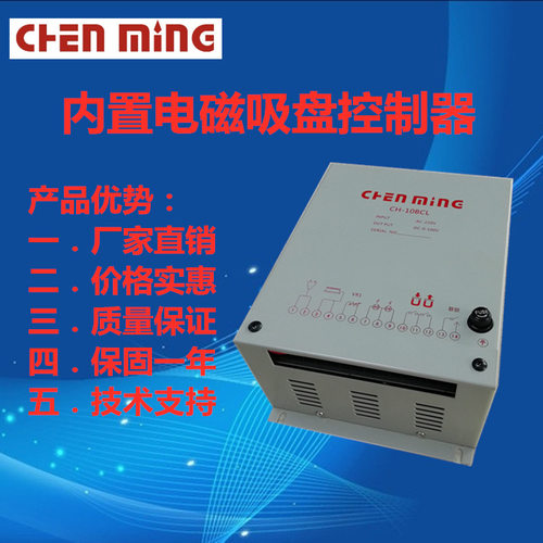 铣床磨床电磁磁盘控制器/磨床电磁吸盘充退磁控制器10B控制器