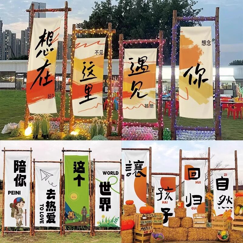 数码印花新中式棉麻露营背景布