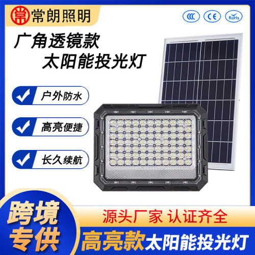 太阳能板户外防水超亮LED投光灯