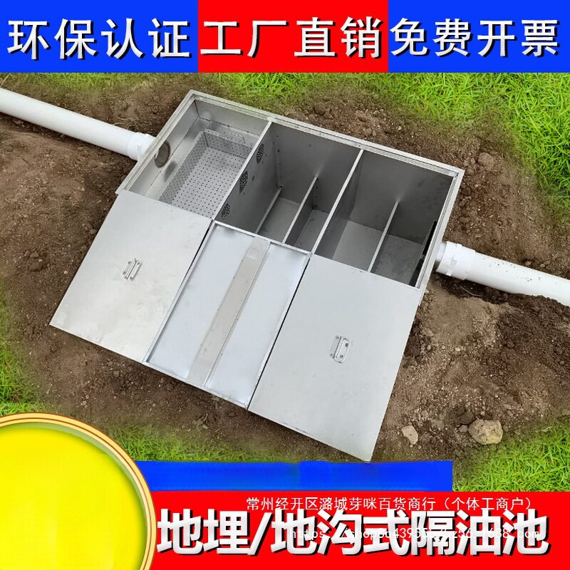 304不锈钢地埋式地沟隔油池油水分离器餐饮厨房三级化油池沉淀池