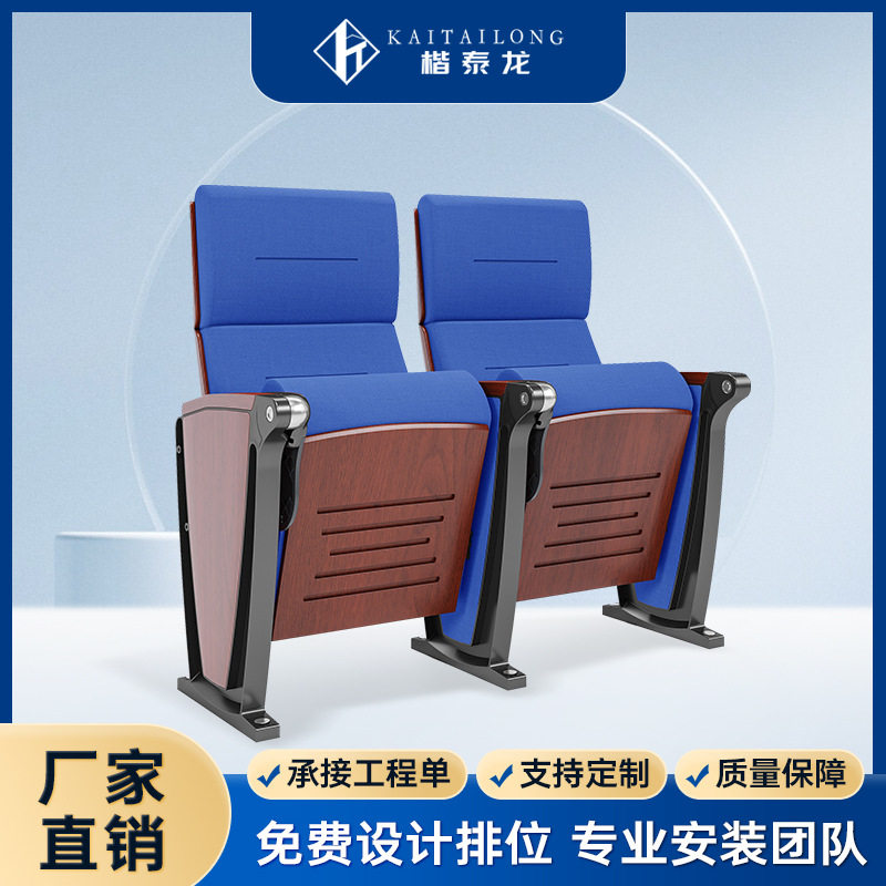 源头工厂专业布艺礼堂椅报告厅椅连排椅学校阶梯教室椅影院剧院椅