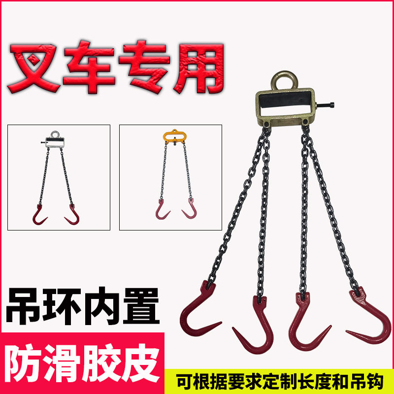 叉车专用锰钢四链尖嘴吊钩