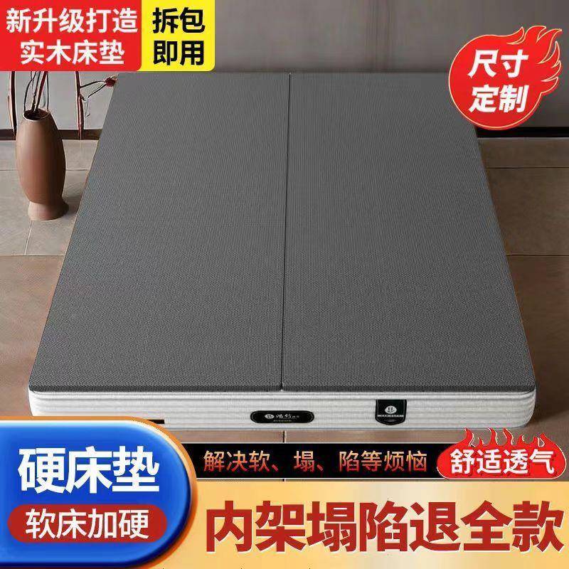 变硬神器硬床板垫子单网双静音9D布透气折人叠547床垫腰护脊护椎
