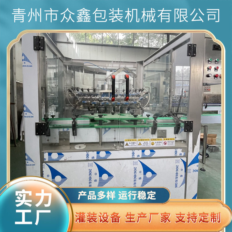 全自动旋转翻转灌装洗瓶机