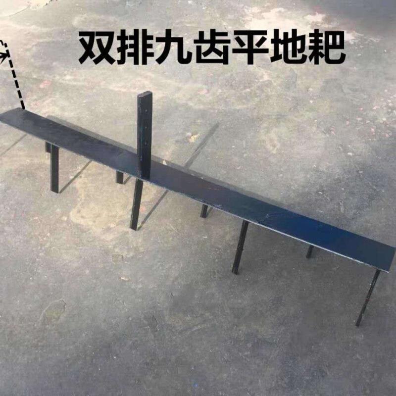 耙子整平草清平耙地微耕机MBA农具耙工具平耙地耙齿耙整土地杂杂