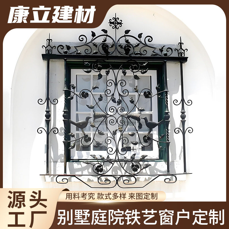 欧式锻钢铁艺防盗花格窗