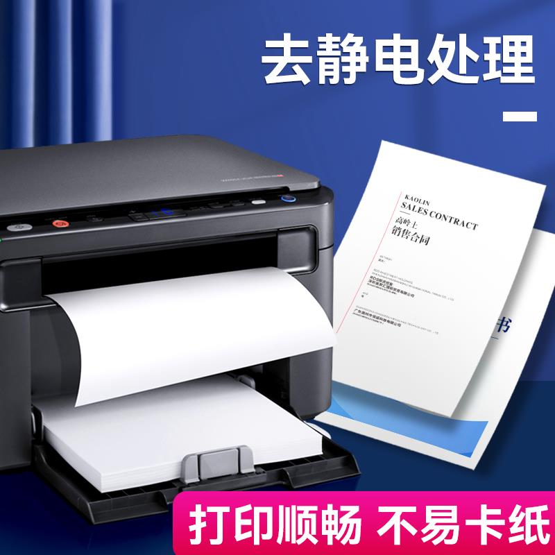 a45打印7A4纸单包0g纸复印纸a3/a5/16k/b4/5啊四纸白纸打印机A4纸
