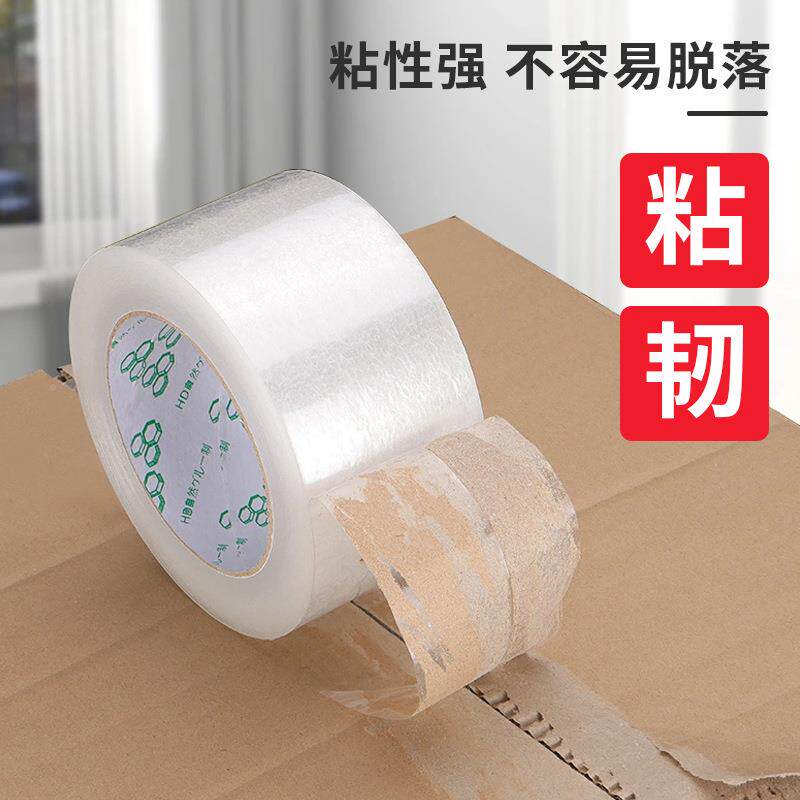 VYQ透明胶带整批箱封口打包宽胶带大卷包胶带快递打封箱胶带直厂