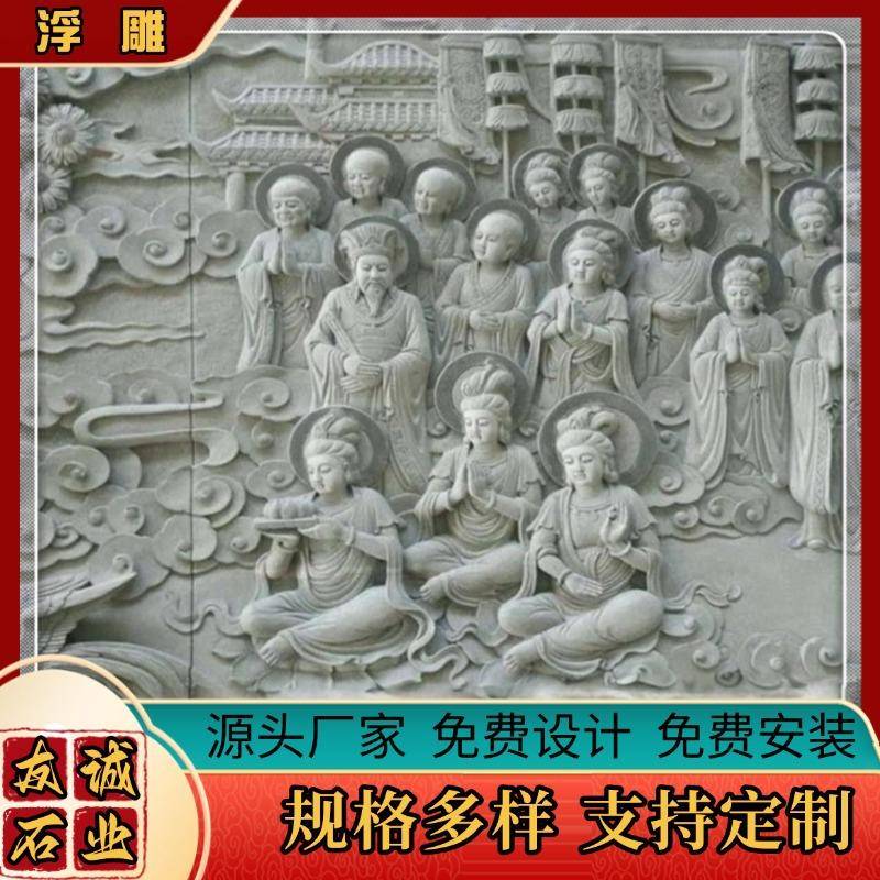石雕浮壁石画花岗岩石雕影壁墙御道青仿雕古地雕202063庭院福字装