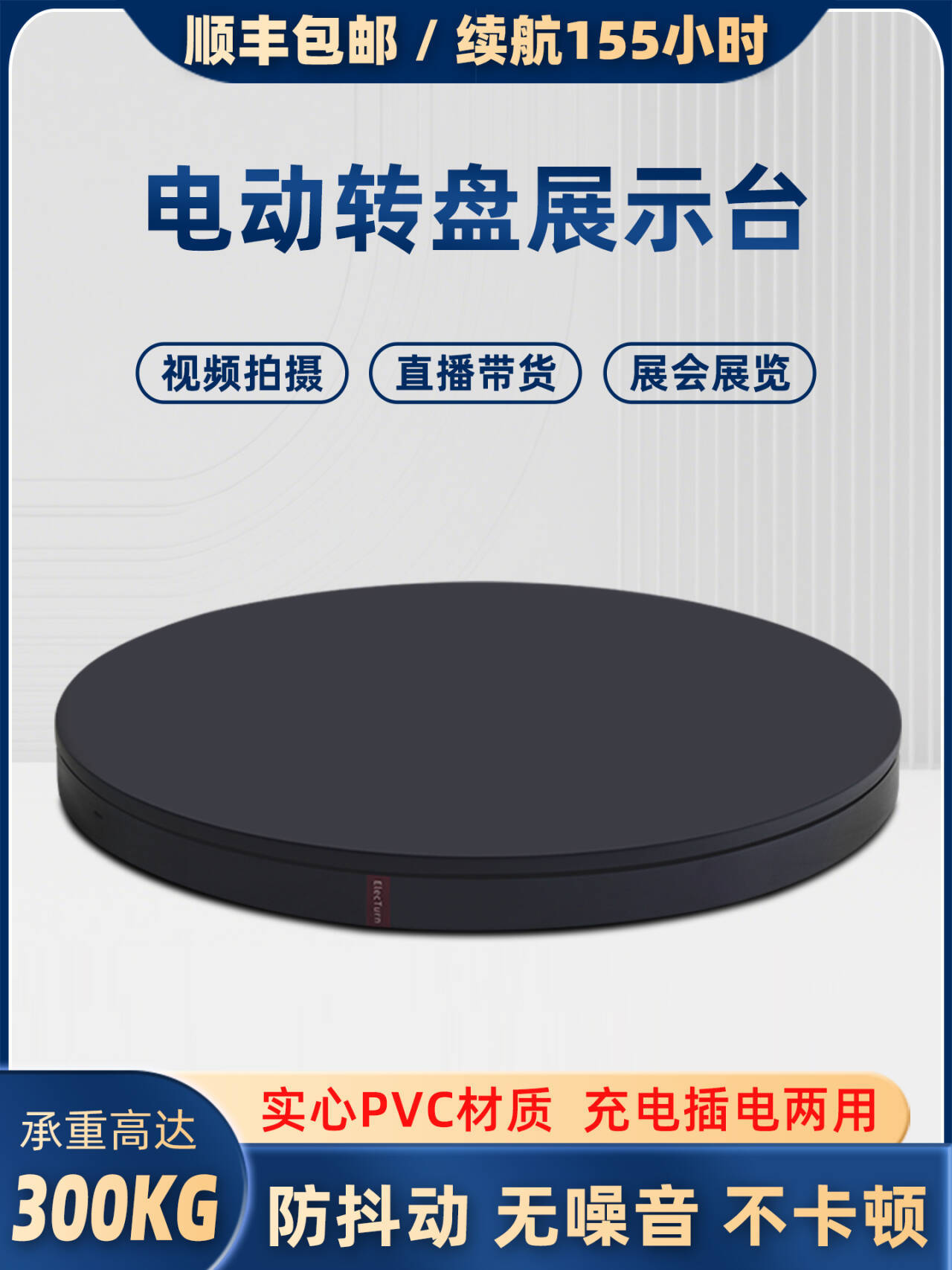 电动转盘拍摄遥控转台旋转展示台摄影直播自动展台商品拍照台底座