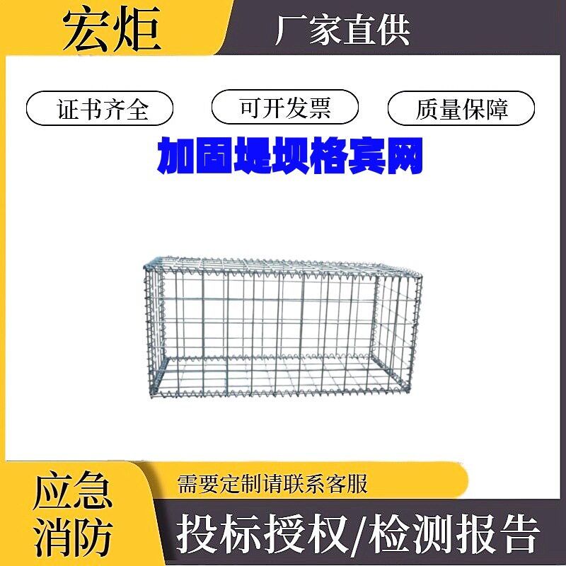 防汛抢险河道治理装石头铅丝笼网片水利工程格宾石笼网箱