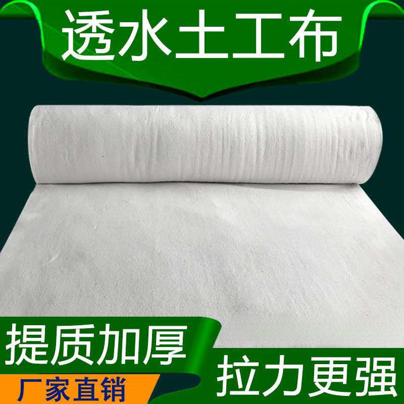 白色土工布无纺布工程布保湿毯