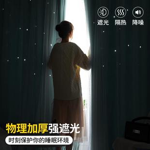 遮光窗帘布客厅卧室遮阳2025年新款 6JN挂钩式 现代简约纱帘少女阳
