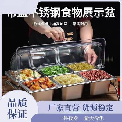 冰粉锈水果捞配料盒盖盆透明翻649摆摊不钢双层保鲜保温防尘罩透