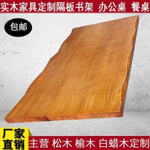 桌面板实榆板电脑桌子松木木老木餐见详情商桌飘窗桌板整张原木吧