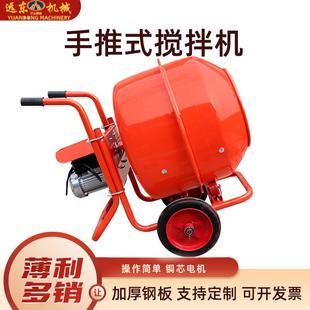 混凝土拌机型水泥砂搅46307浆搅拌罐可移动小用电动微型家 手推式