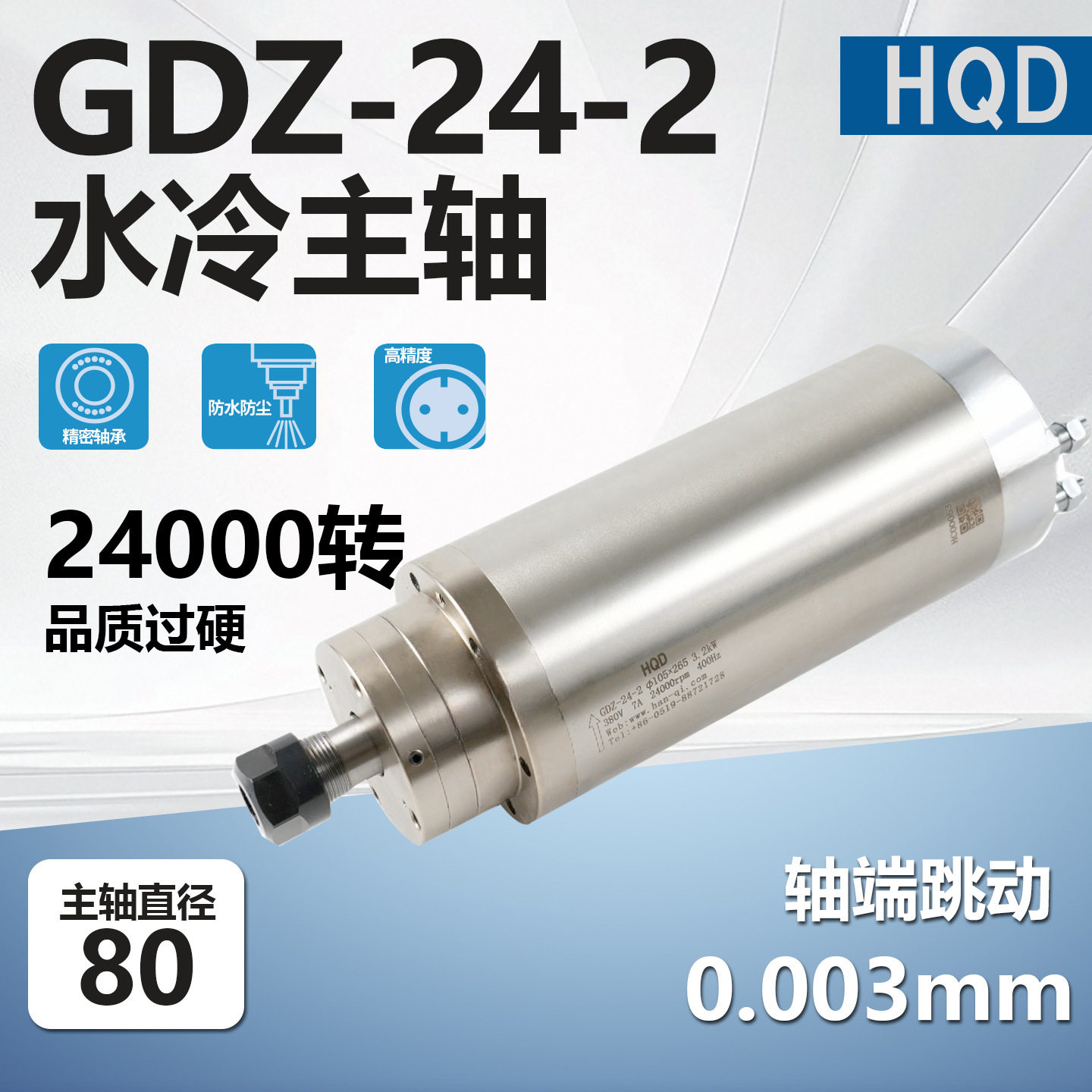 翰琪GDZ-24-2/3.2kW电机220V