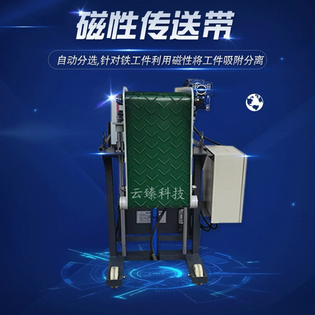 磁力分选机自动吸料分离振动研磨