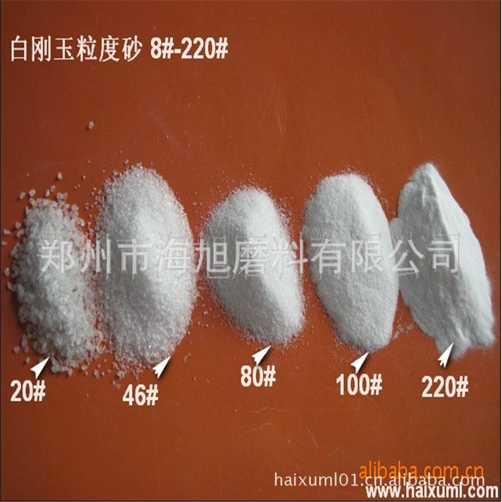 喷砂除锈除漆白刚玉磨料