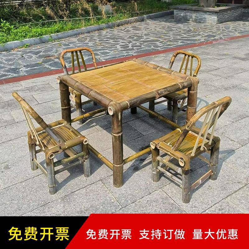 Y3竹桌椅组合户外庭桌院竹椅竹几桌竹编桌椅子围炉煮茶茶竹家具八