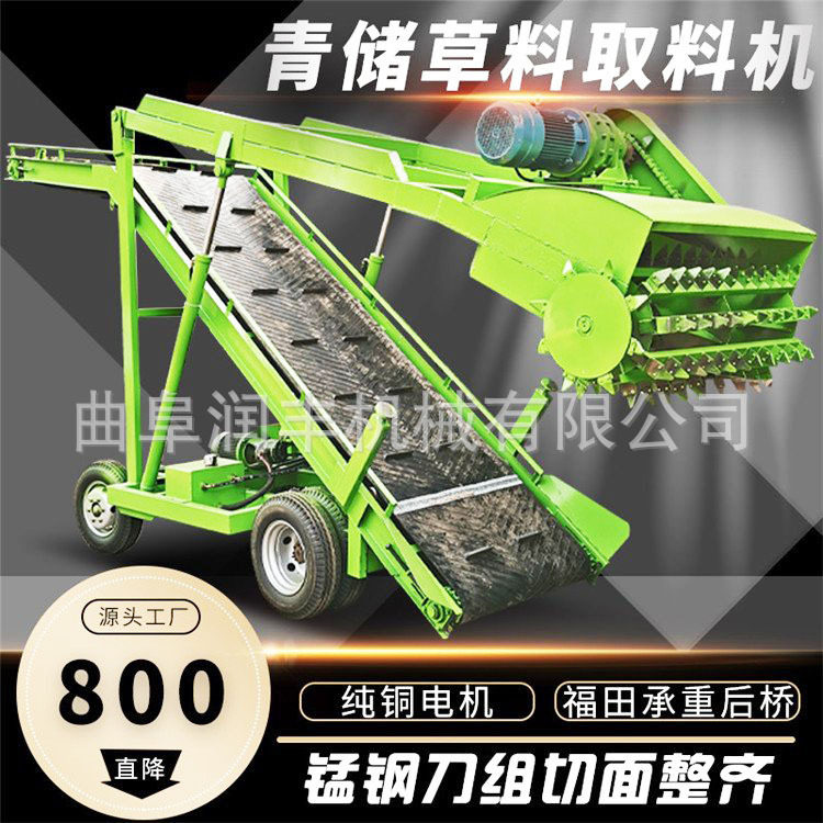 养牛场青贮牧草装车取料机横向移动4米5米拌草机移动简单扒草机