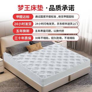席梦弹簧床垫棕经济型软硬两用20cm厚1TEF.5米1思椰.8m乳胶家用天