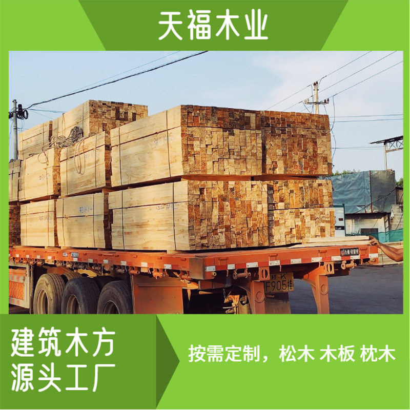 木材厂直销工程建筑方木