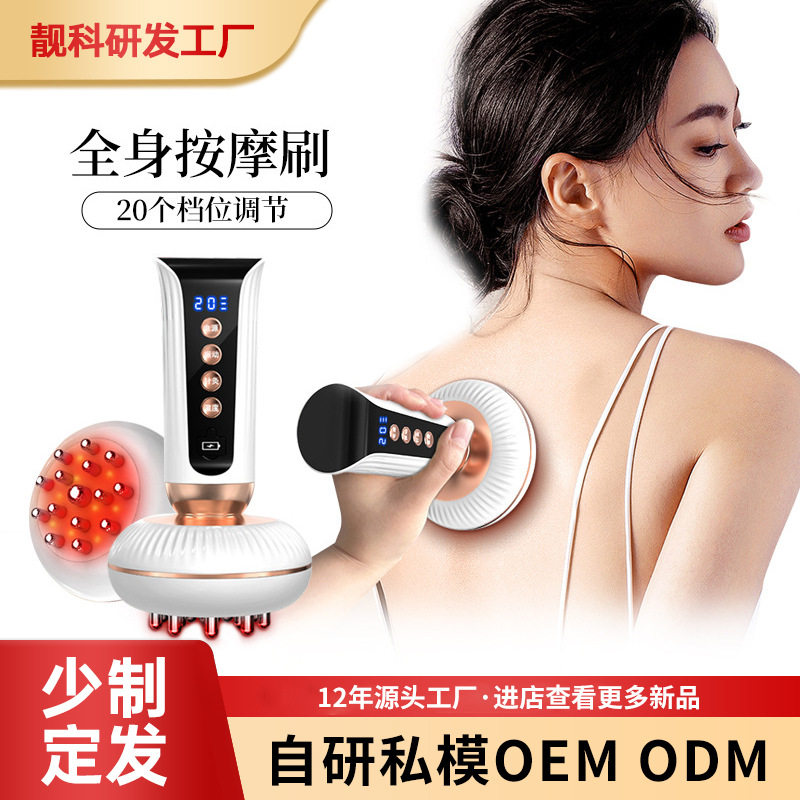 智能加热按摩刷按摩仪微电流按摩器家用按摩工具