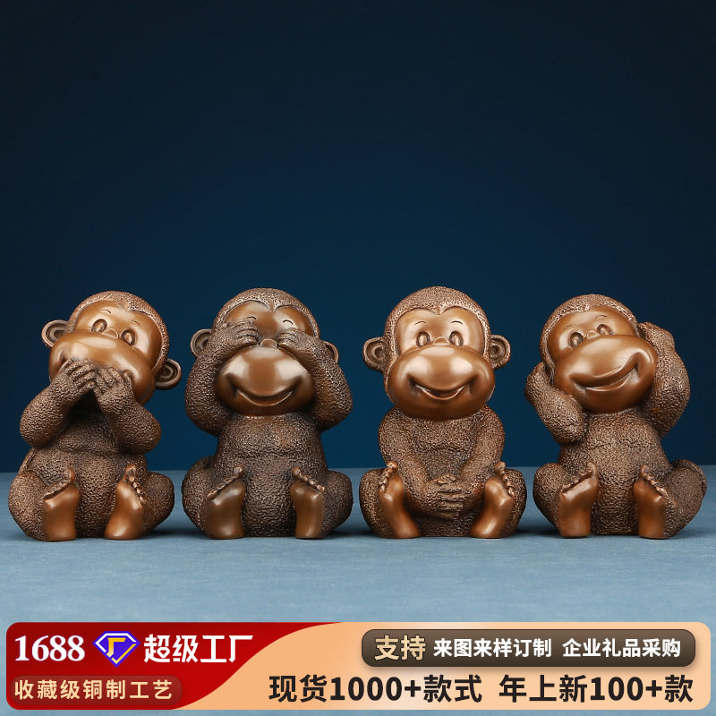 紫铜四不猴生肖摆件新潮