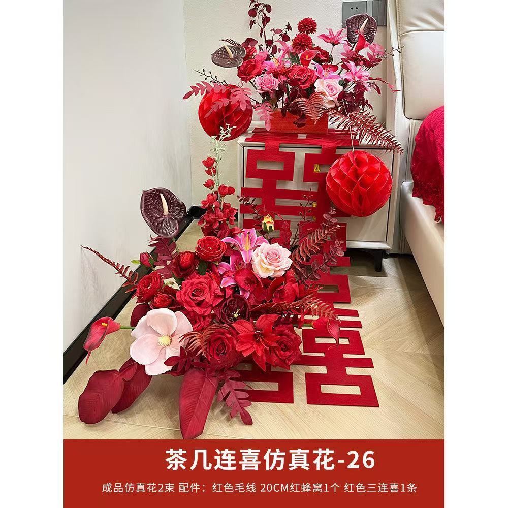 婚礼红色仿真花成品布置客厅茶几
