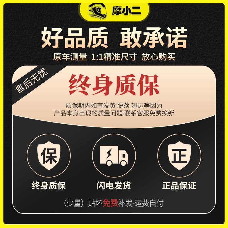 ly装灰石250摩小二达灰石250隐奔形车衣车身大灯尾灯护贴保膜贴纸