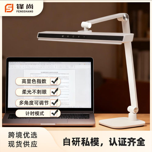 亚马逊美客多新款阅读办公台灯美甲灯手工补光灯柔光护眼书桌灯