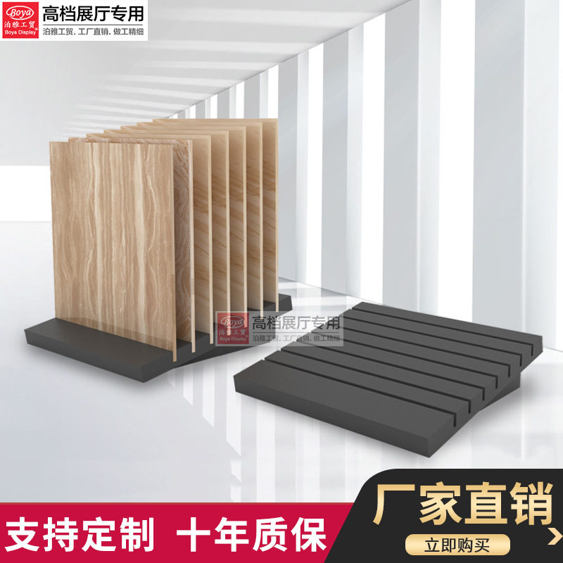 泊雅工贸立式木地板瓷砖展示架