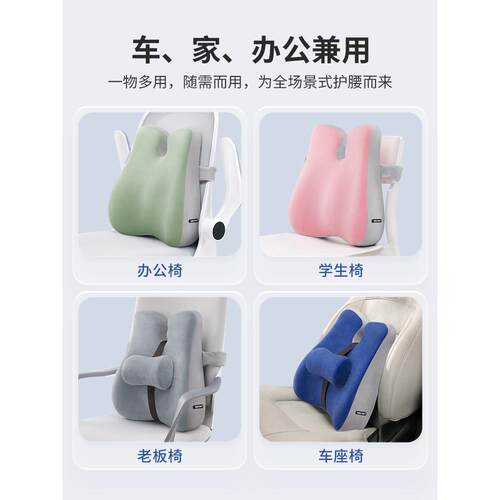 孕202靠垫办公室棉M6988R45久坐护腰腰靠背妇记忆腰垫4腰枕椅子座