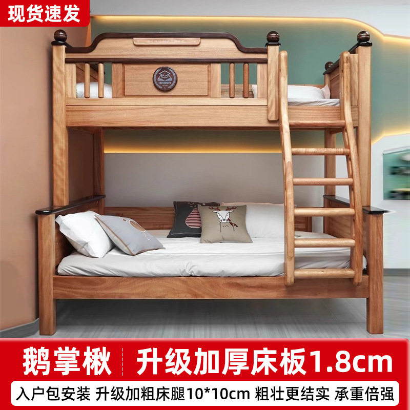 鹅掌楸实木儿童上下床储物