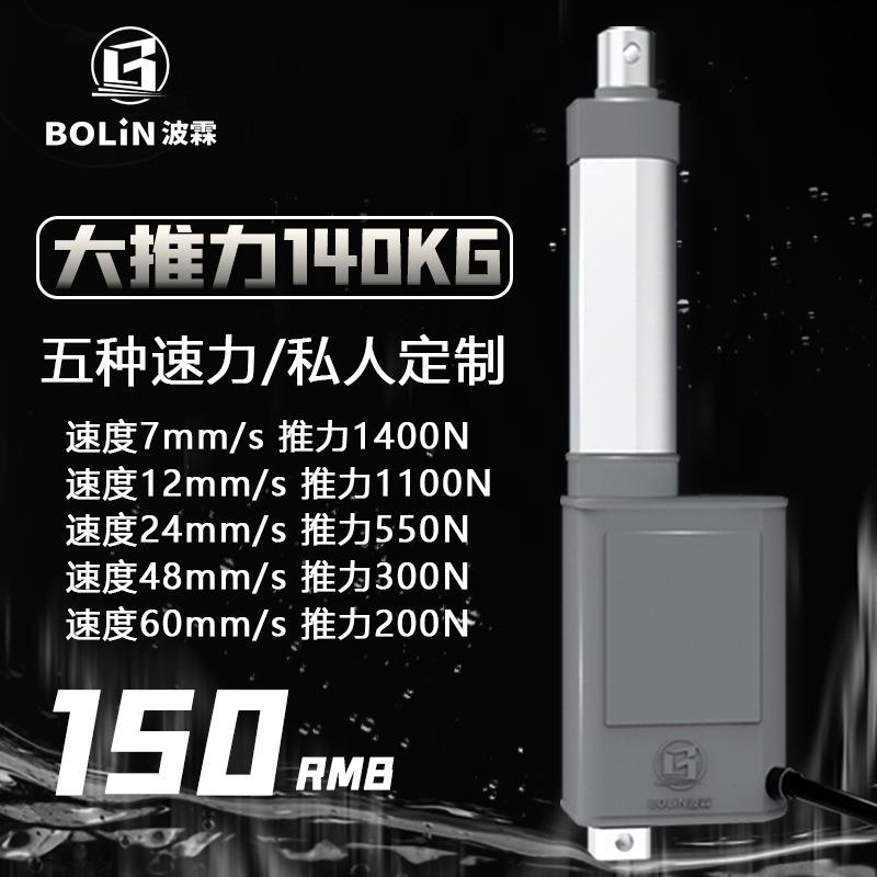 电动推杆电机自动伸缩杆往升复流24直小570型12v防水大推力支撑降