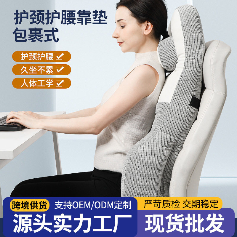 靠背护腰垫办公室腰托久坐神器腰椎枕后背靠垫座椅子孕妇睡觉腰枕