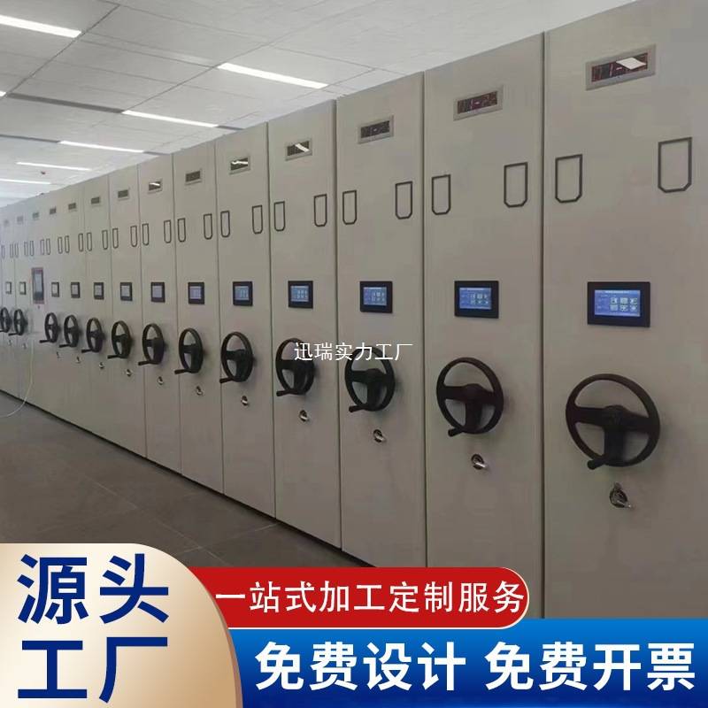 手摇办公柜档案室密集柜轨道财务凭证柜 文件柜收纳柜 智能密集架