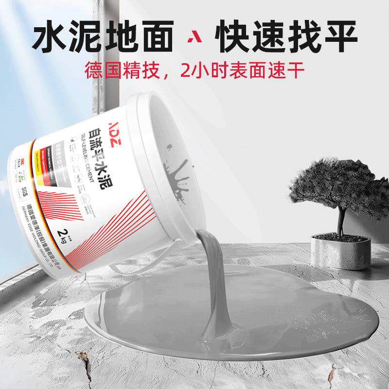 10kg自流20885平水泥地面家用强找平砂浆修补高改坪造度室内地漆
