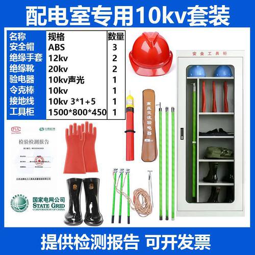 电力智能工具柜10kV绝缘手套