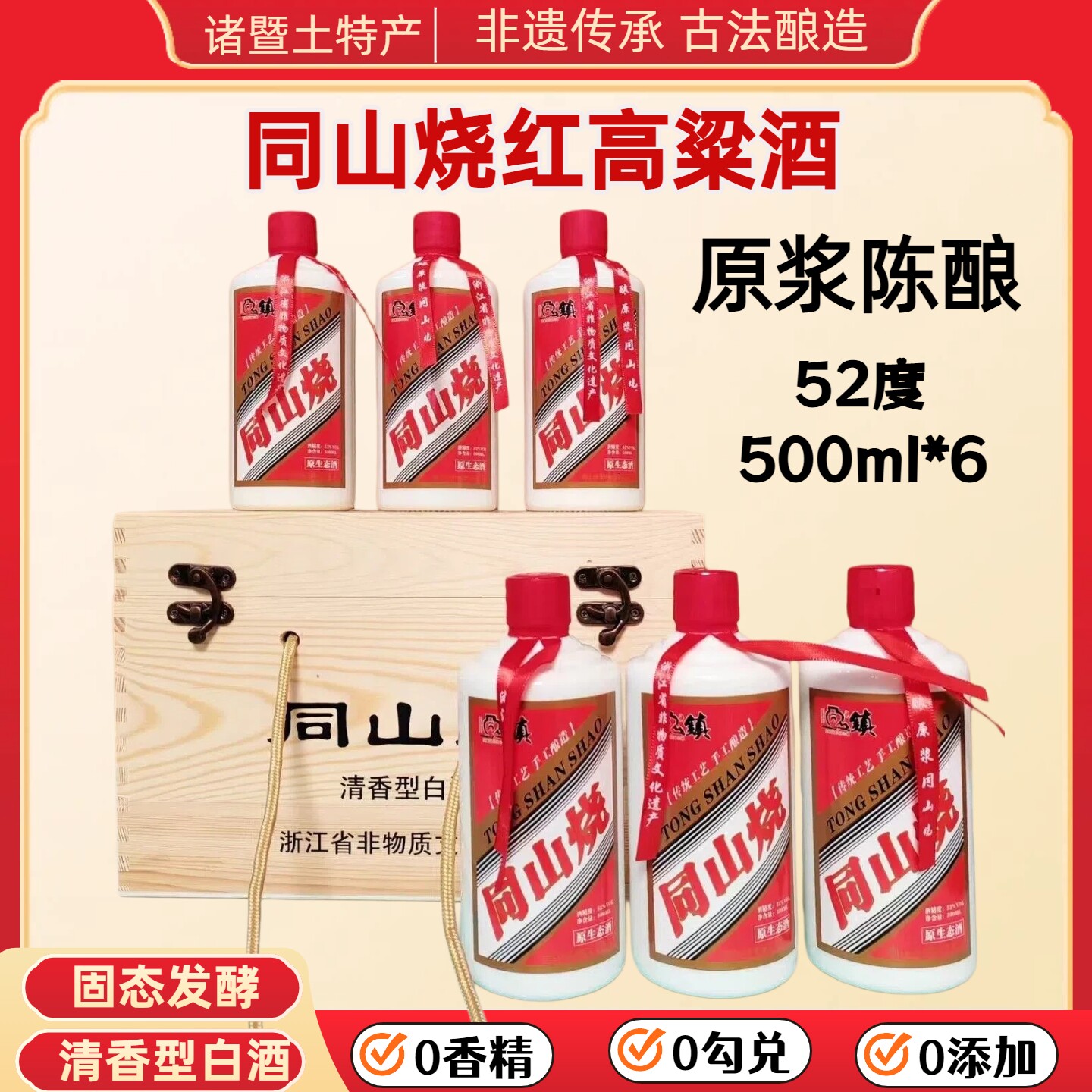 1年2年3年5年8年10年诸暨同山烧高粱酒原浆土烧酒自酿纯粮食白酒