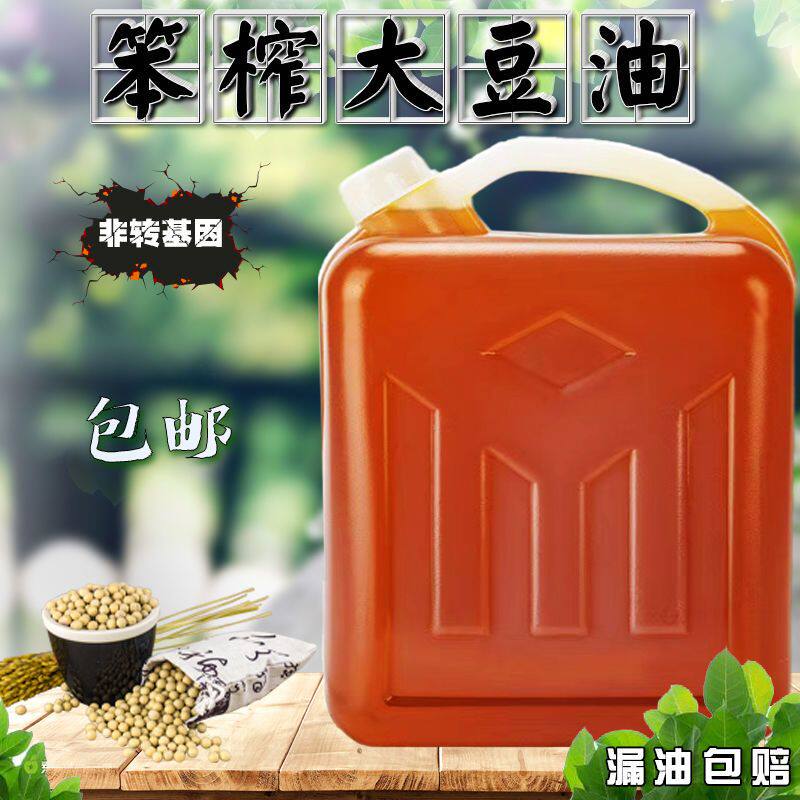 老式10斤纯笨榨东北大豆油非转基因物理压榨散装食用油零售黄豆油