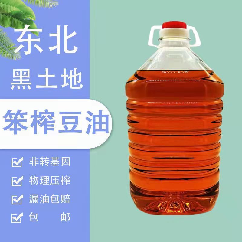 东北非转基因笨榨大豆油5升东北黑龙江物理压榨家用纯大豆油