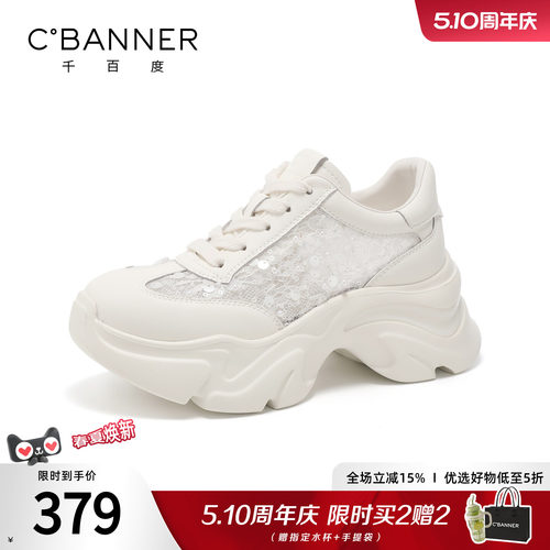 千百度厚底镂空蕾丝亮片老爹鞋